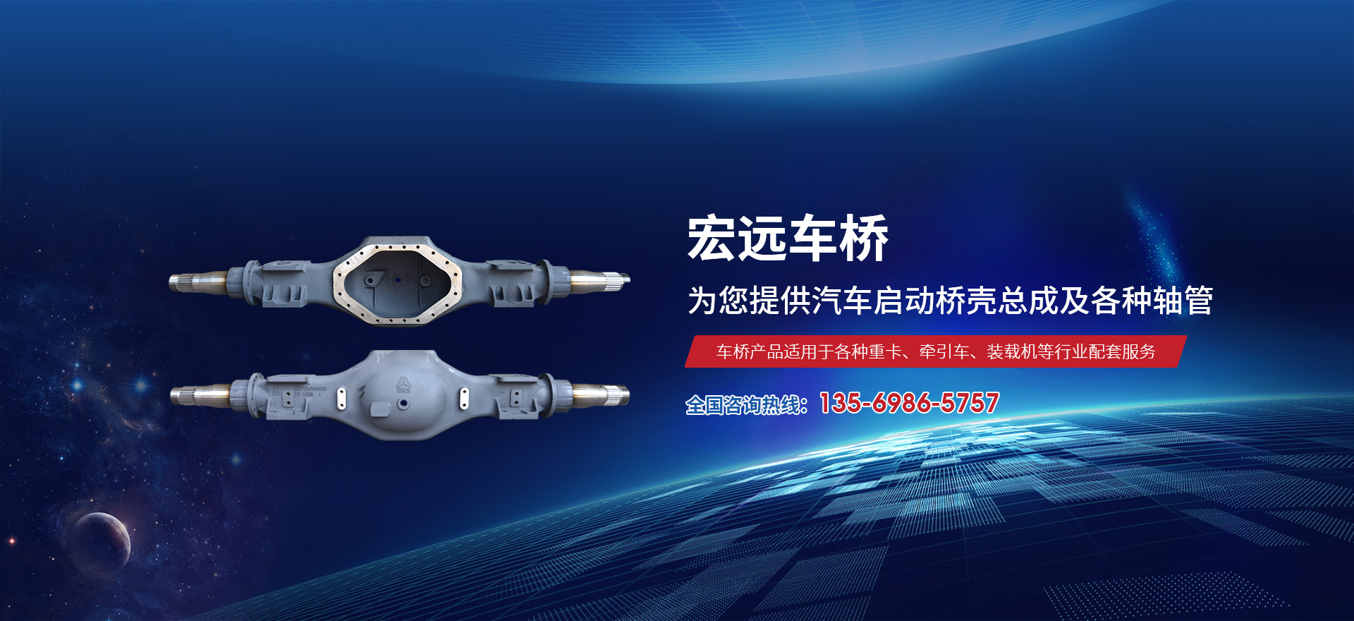 輝縣市宏遠(yuǎn)機(jī)械有限責(zé)任公司